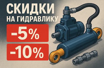 Не пропустите наши новые скидки!