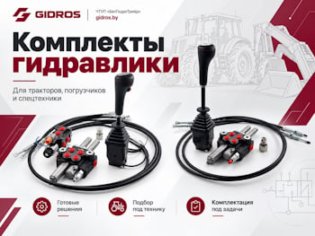 Новый раздел на GIDROS.BY — «Комплекты гидравлики»